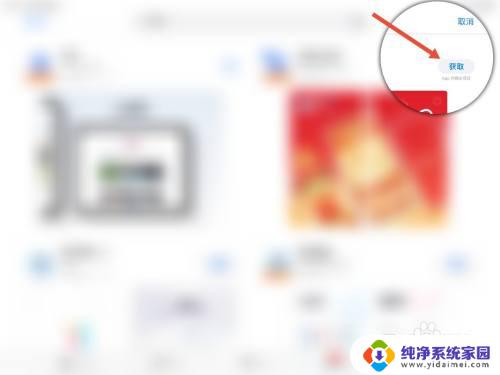 平板电脑怎么安装百度 ipad平板电脑安装app的步骤