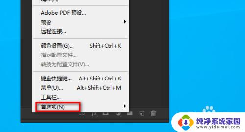 教程PS界面字体大小怎么设置?