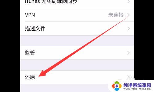 iphonexsmax死机黑屏无法强制重启 iphone xs max黑屏不能开机怎么办