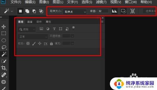 教程PS界面字体大小怎么设置?