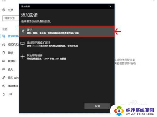 windows 苹果鼠标 Windows电脑如何连接苹果鼠标