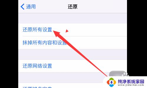 iphonexsmax死机黑屏无法强制重启 iphone xs max黑屏不能开机怎么办