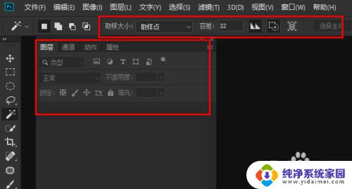 教程PS界面字体大小怎么设置?