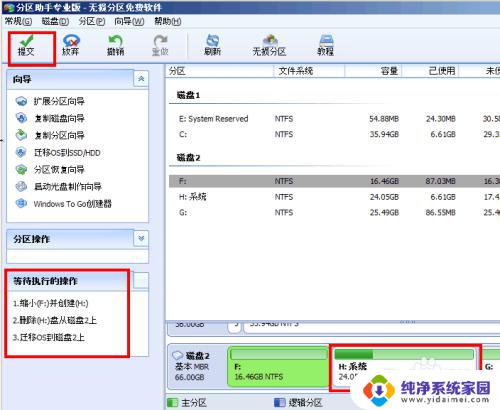 如何系统迁移到固态硬盘 如何将操作系统转移到固态硬盘