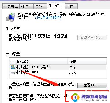 电脑怎么恢复到上一个时间点 电脑如何恢复到指定时间点的系统设置