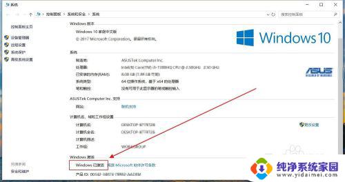 查看win10激活情况：如何快速检查你的Windows 10是否已激活？