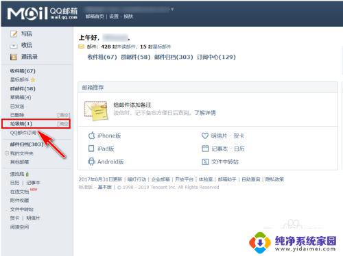 qq邮箱屏蔽邮件在哪里 如何取回QQ邮箱拦截的邮件