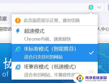 ie极速模式在哪里打开啊 IE浏览器如何切换到极速模式