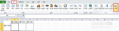 如何在excel加入文件链接图标 在Excel单元格中添加文件图标的方法