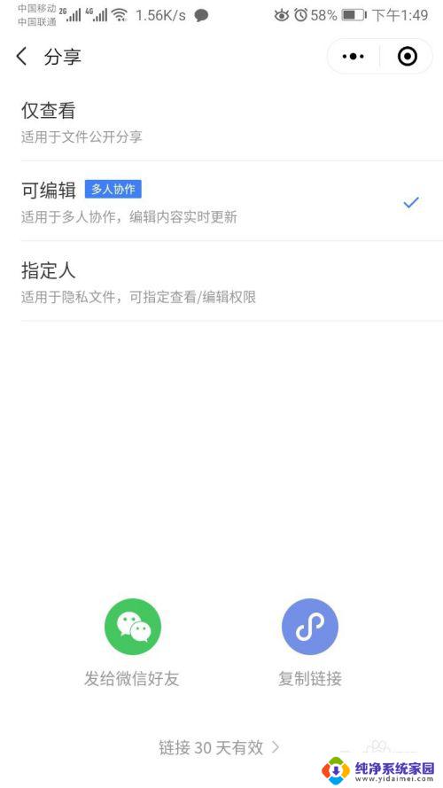 微信能共同编辑文件吗 如何在微信中共同编辑文档