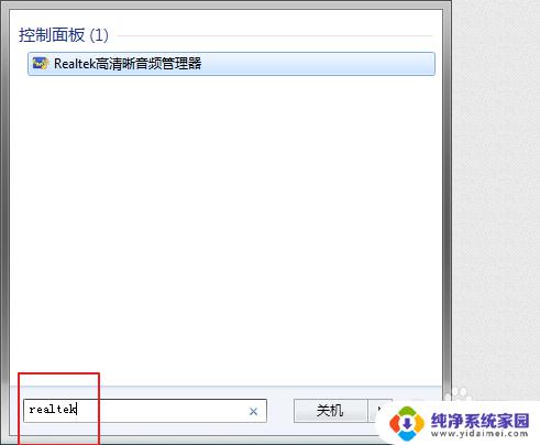 电脑高清音频管理器在哪里?寻找最佳解决方案