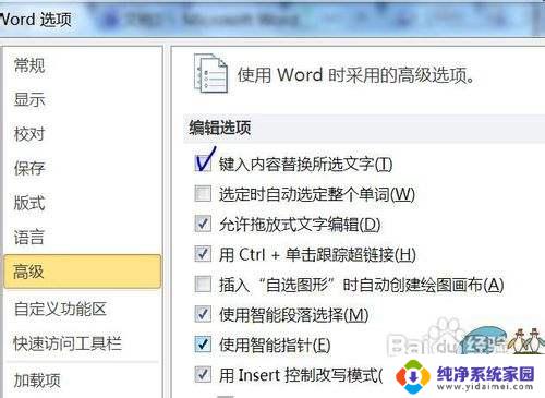 word删除键无法删除 word无法删除文字怎么办解决方法