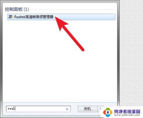 电脑高清音频管理器在哪里?寻找最佳解决方案