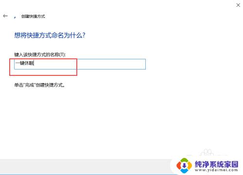 电脑如何设置一键休眠？简单操作教程！