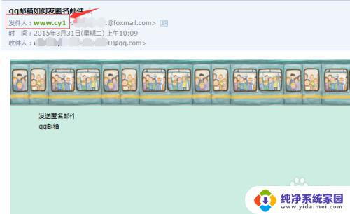qq邮箱可以匿名发送邮件吗 QQ邮箱如何匿名发送邮件