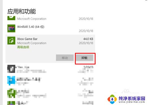 xboxgamebar能卸载吗——最全面的卸载方法与技巧