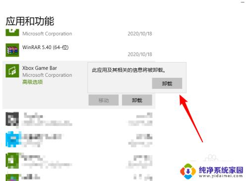 xboxgamebar能卸载吗——最全面的卸载方法与技巧