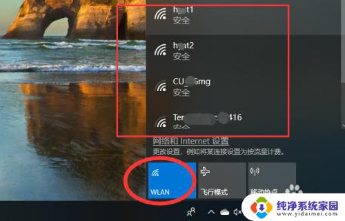 win10台式连不上wifi win10无法连接wifi怎么办