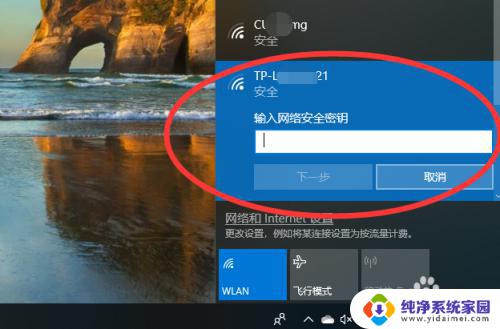 win10台式连不上wifi win10无法连接wifi怎么办