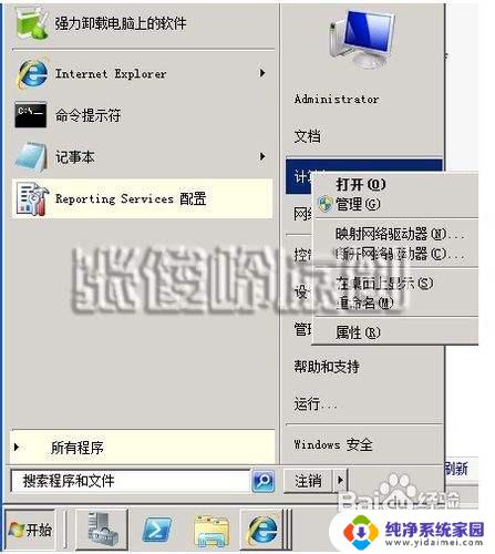 win2008无线网卡不能启用 Windows2008无线网卡启用方法