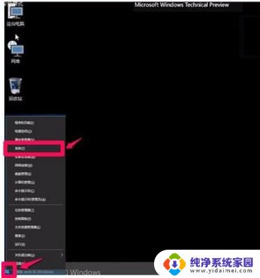 苹果电脑装win10系统进入不了系统怎么办？解决方法大揭秘