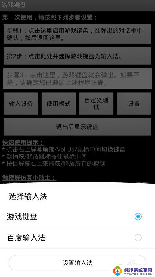 游戏键盘,怎么使用 游戏键盘的按键说明和使用方法