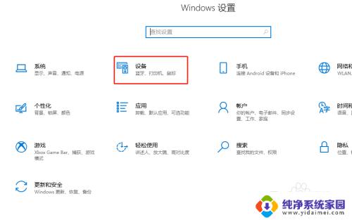 win10没有打印机 Windows10找不到打印机怎么办