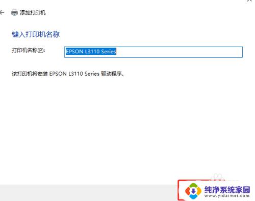 win10没有打印机 Windows10找不到打印机怎么办