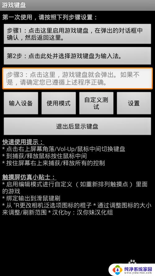 游戏键盘,怎么使用 游戏键盘的按键说明和使用方法