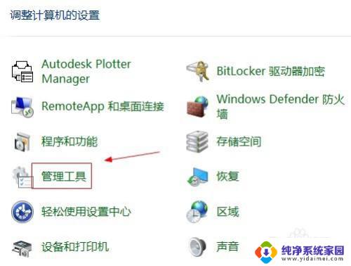 win10查看电脑硬盘信息 win10如何查看硬盘温度