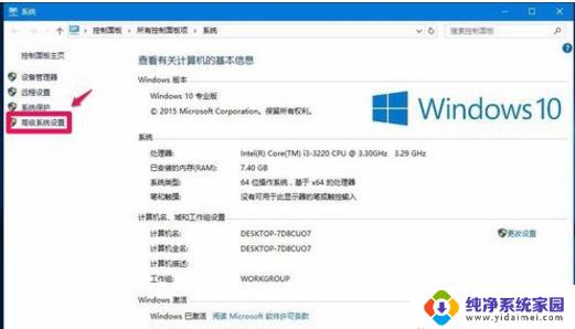 苹果电脑装win10系统进入不了系统怎么办？解决方法大揭秘