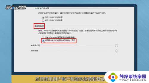 win10共享密码错误 Win10访问共享提示用户名或密码错误怎么办