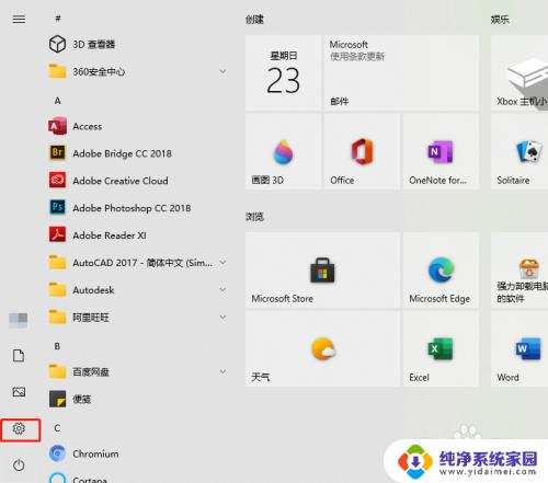 win10没有打印机 Windows10找不到打印机怎么办