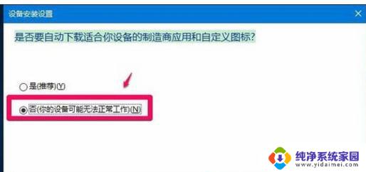 苹果电脑装win10系统进入不了系统怎么办？解决方法大揭秘