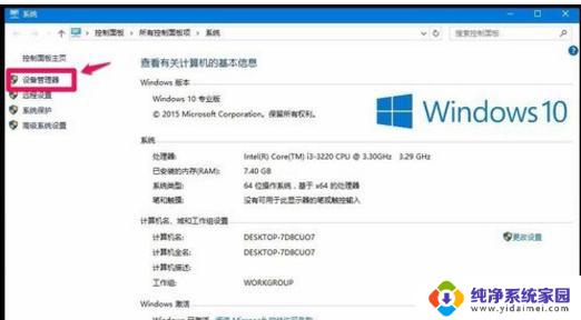 苹果电脑装win10系统进入不了系统怎么办？解决方法大揭秘