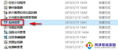 win10查看电脑硬盘信息 win10如何查看硬盘温度