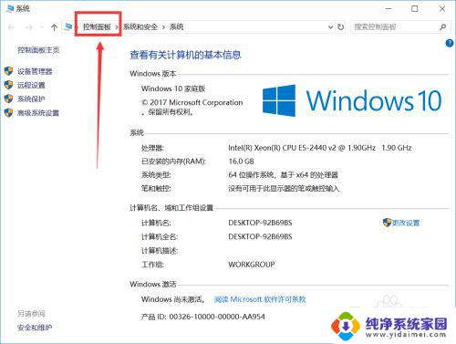 win10如何关闭网线网卡功能 win10如何禁用网卡