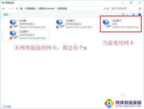 win10如何关闭网线网卡功能 win10如何禁用网卡