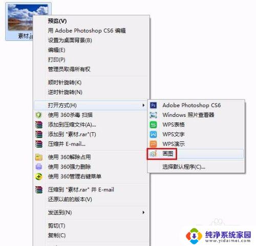 画图怎么改大小kb 如何使用画图工具调整图片大小kb