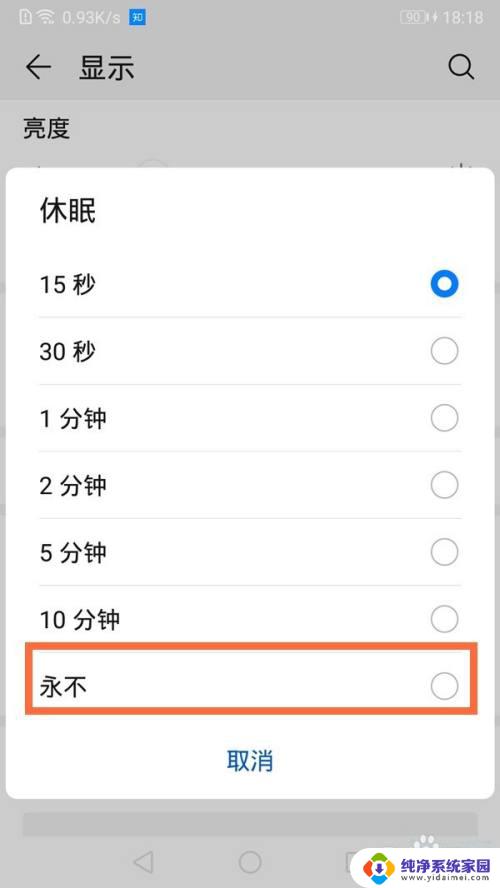 华为屏幕不休眠怎么设置？实用教程分享