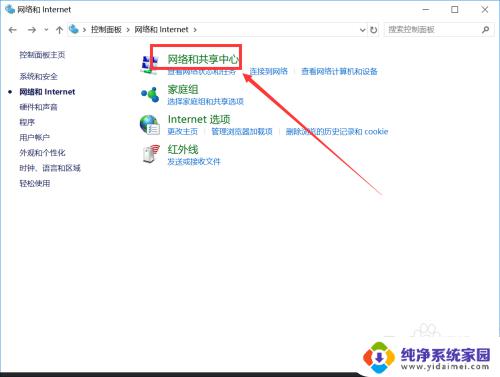 win10如何关闭网线网卡功能 win10如何禁用网卡