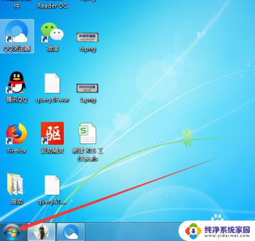 win7开机自启动软件 Win7开机启动程序添加教程