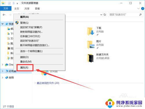 win10如何关闭网线网卡功能 win10如何禁用网卡