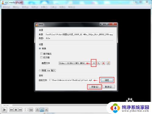 VLC MediaPlayer怎么转换格式教程 简单操作一分钟搞定！