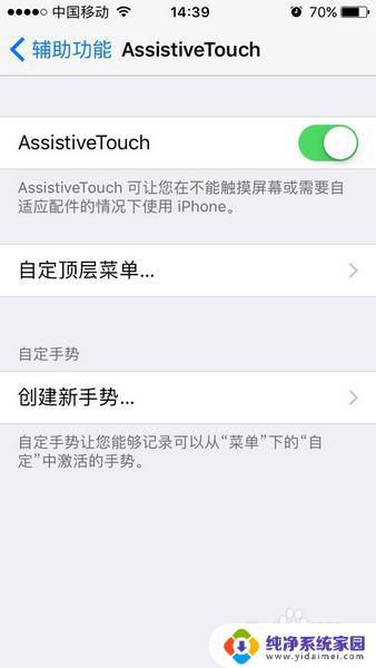 苹果7plus截图有几种方法 iphone7plus截屏快捷键