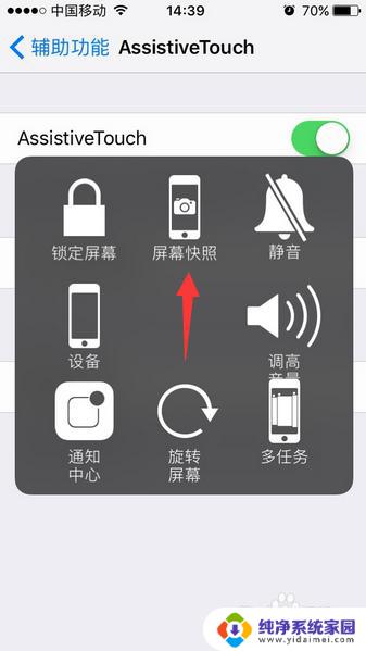 苹果7plus截图有几种方法 iphone7plus截屏快捷键