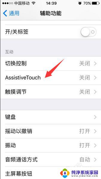 苹果7plus截图有几种方法 iphone7plus截屏快捷键