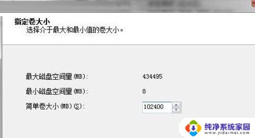 win7如何给电脑分区(把c盘分成3个盘) Win7 C盘拆分成多个分区的步骤