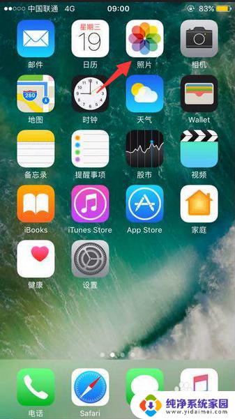 苹果7plus截图有几种方法 iphone7plus截屏快捷键