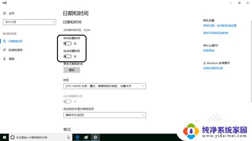 怎么调整电脑的时间日期 Windows 10如何调整系统时间和日期